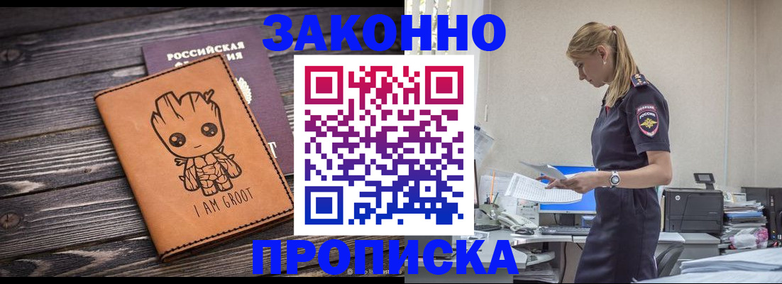прописка в квартире в Юрьевце