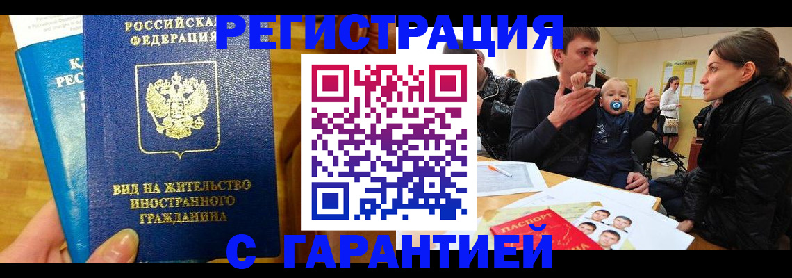 временная регистрация 2025 в Юрьевце