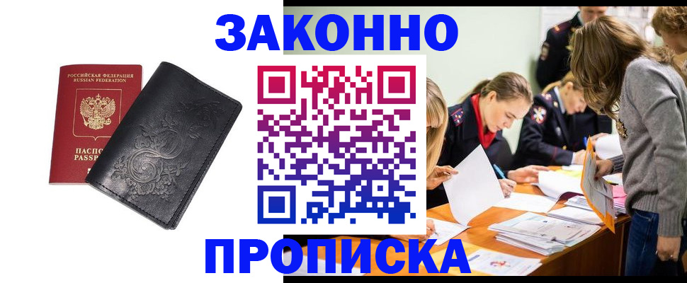временная регистрация адрес в Юрьевце