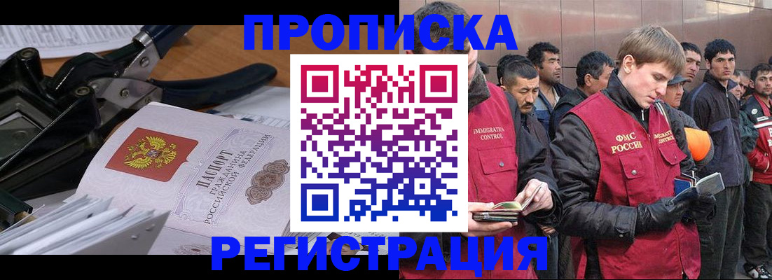 прописка для военкомата в Юрьевце