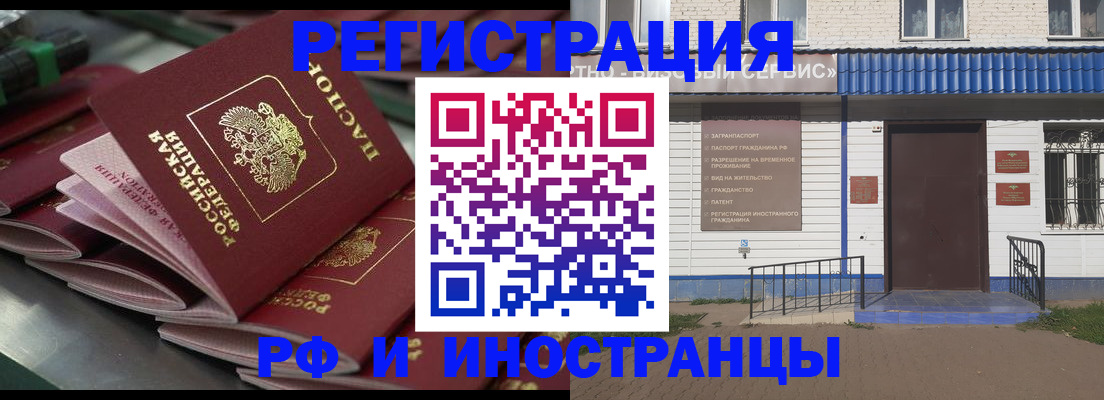 временная регистрация в квартире в Юрьевце