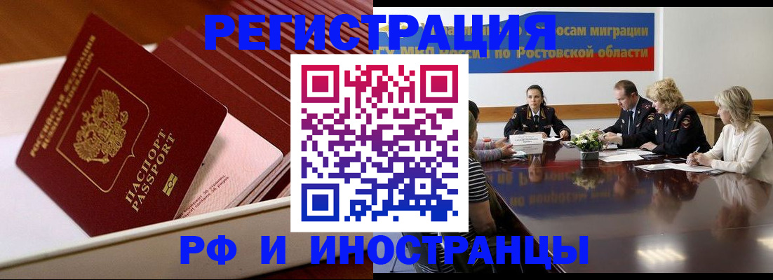 прописка штамп в Юрьевце